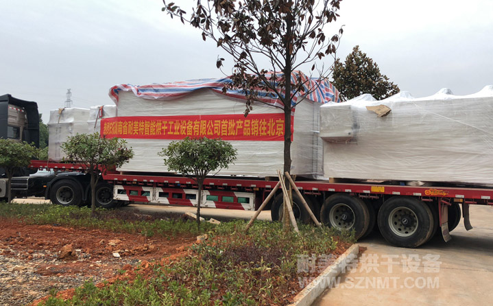 湖南省耐美特智能烘干設(shè)備有限公司